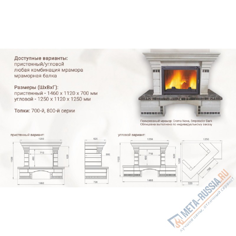 Каминная облицовка Madeira Olivia угловая