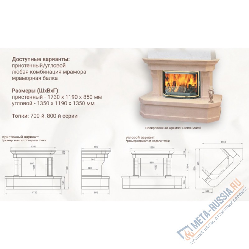 Каминная облицовка Madeira Silvia пристенная