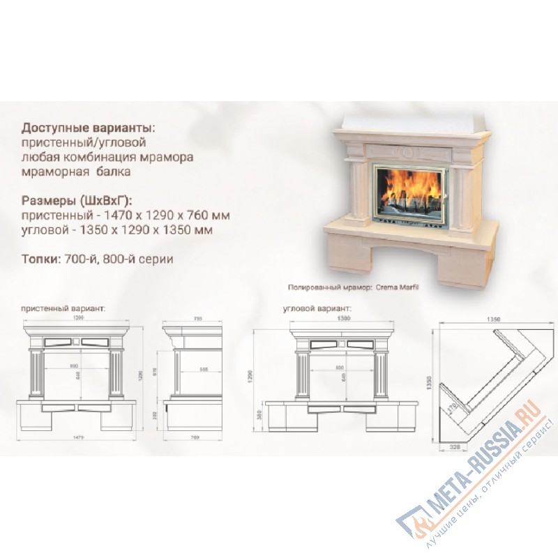 Каминная облицовка Madeira Viola угловая