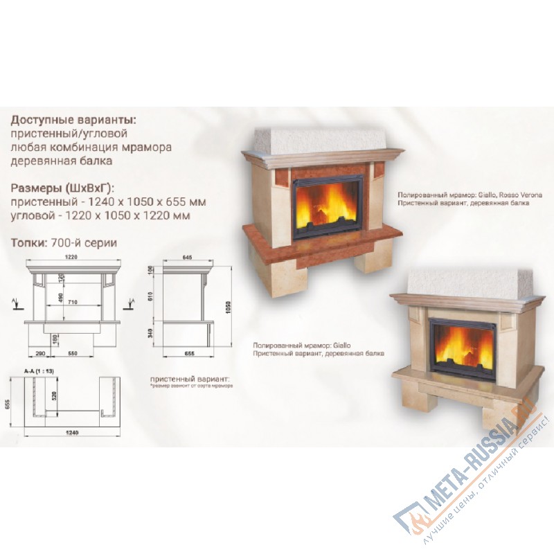 Каминная облицовка Madeira Sabina пристенная