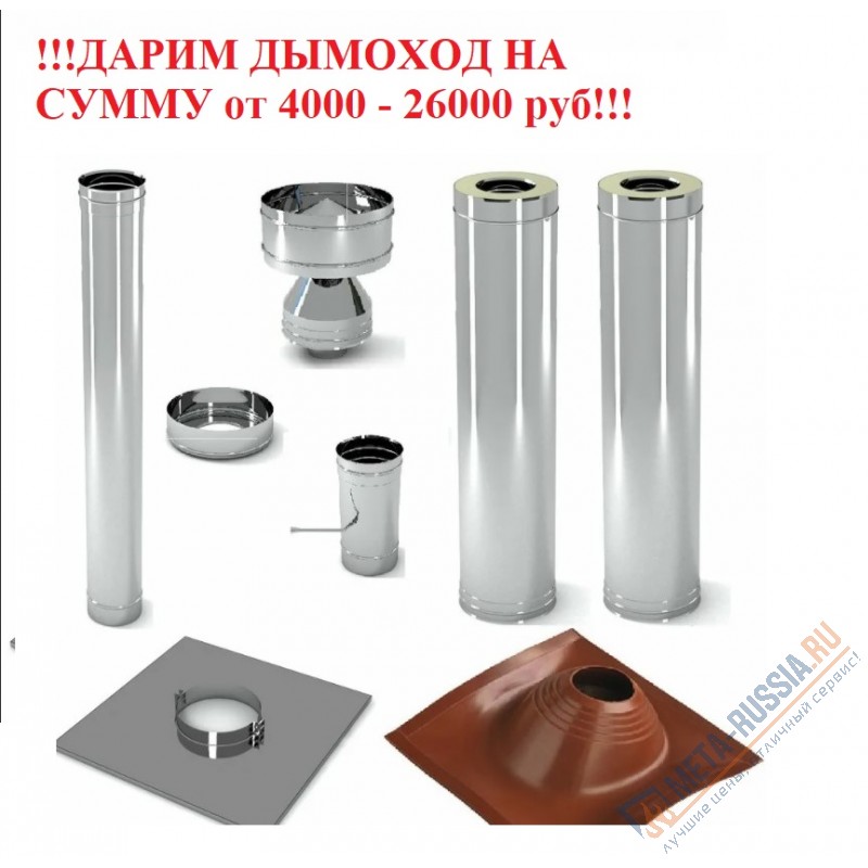 Дымоход нержавейка