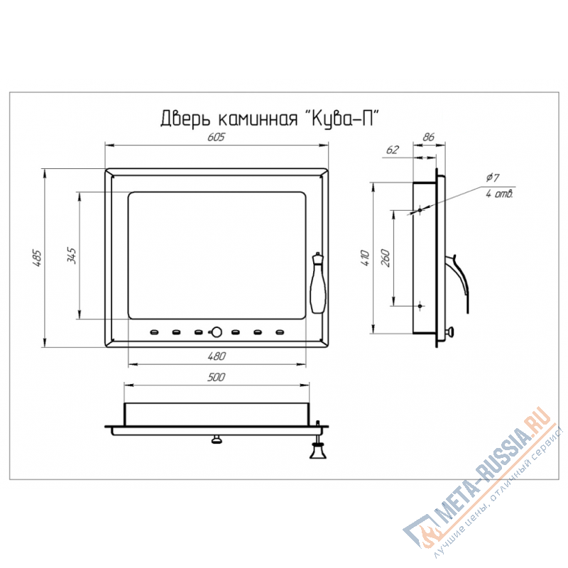 Дверца каминная КУВА с поддувалом Дверца каминная КУВА с поддувалом