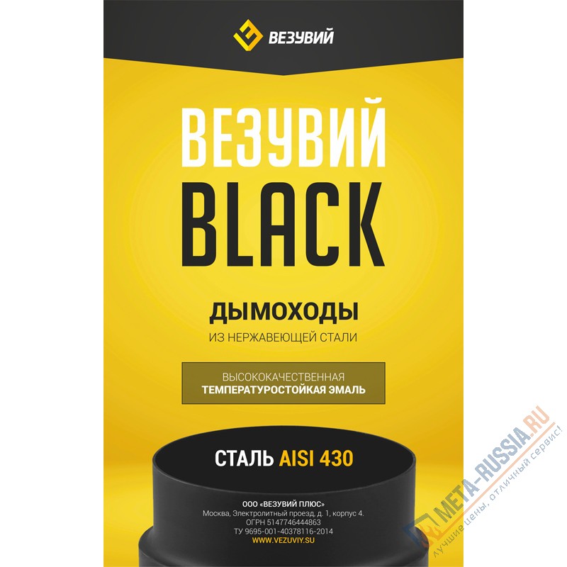Труба дымоход Везувий колено BLACK (AISI 430/0,8мм) 45 гр.