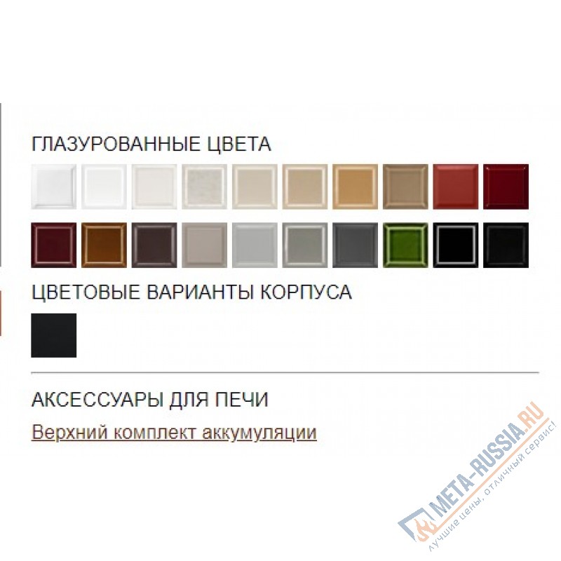 Печь-камин Romotop SORIA N AKUM керамика