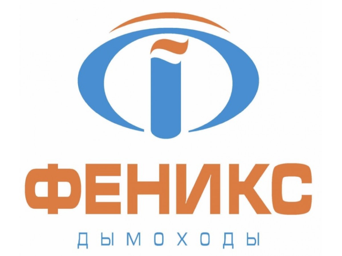 Повышение цен на дымоходную систему (дымоходы Феникс) с 28/06/21!