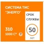 Дымоход ТиС Энерго одноконтурный AISI 310 до 1000С