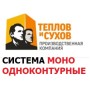 Дымоход одноконтурный Моно нержавейка Теплов и Сухов (ТиС)