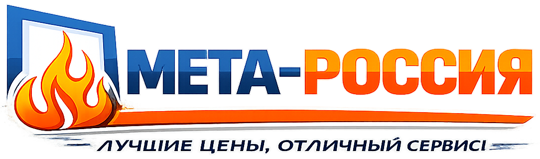 МЕТА-РОССИЯ – Камины, топки, печи с установкой под ключ