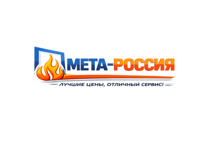 МЕТА-РОССИЯ – Камины, топки, печи с установкой под ключ